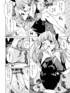 [士土大介] 恋するニーソ_060