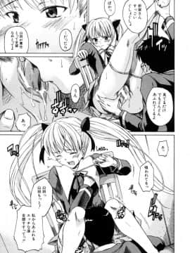 [士土大介] 恋するニーソ_061