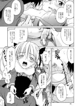[士土大介] 恋するニーソ_064