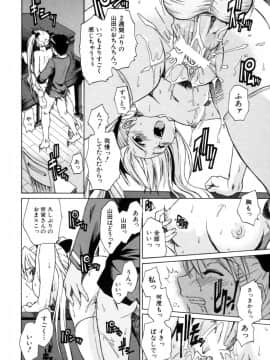 [士土大介] 恋するニーソ_070