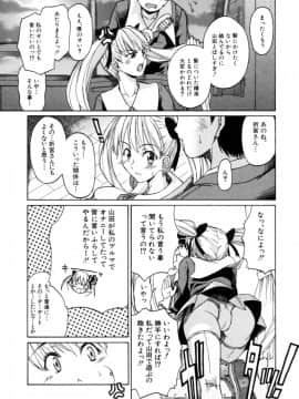 [士土大介] 恋するニーソ_075