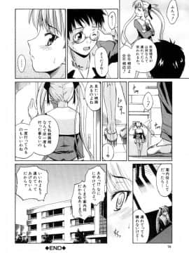 [士土大介] 恋するニーソ_076
