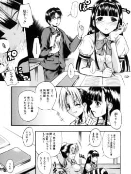 [士土大介] 恋するニーソ_077