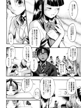 [士土大介] 恋するニーソ_078