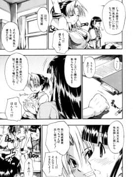 [士土大介] 恋するニーソ_079