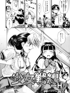 [士土大介] 恋するニーソ_080