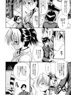 [士土大介] 恋するニーソ_082