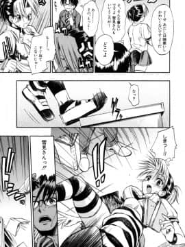[士土大介] 恋するニーソ_083
