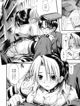 [士土大介] 恋するニーソ_084