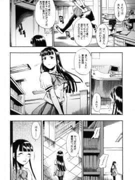 [士土大介] 恋するニーソ_088
