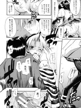 [士土大介] 恋するニーソ_094