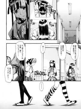 [士土大介] 恋するニーソ_100