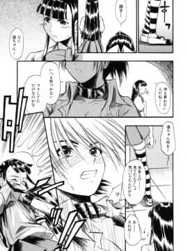 [士土大介] 恋するニーソ_101
