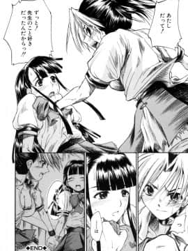 [士土大介] 恋するニーソ_102