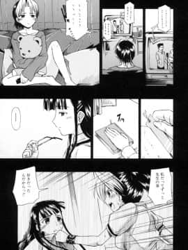 [士土大介] 恋するニーソ_103