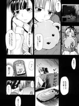 [士土大介] 恋するニーソ_104