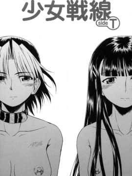 [士土大介] 恋するニーソ_105