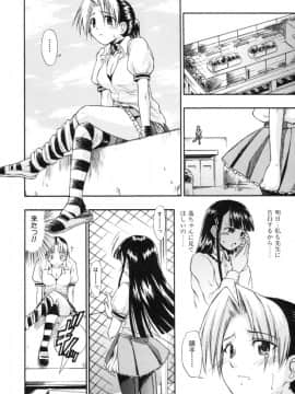 [士土大介] 恋するニーソ_106