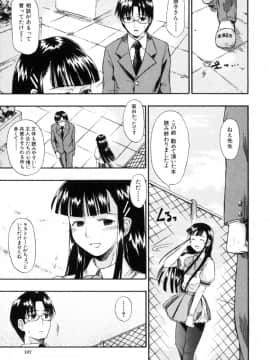 [士土大介] 恋するニーソ_107