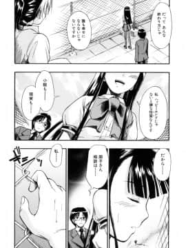 [士土大介] 恋するニーソ_108