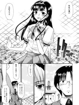 [士土大介] 恋するニーソ_109