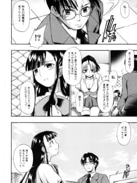 [士土大介] 恋するニーソ_110