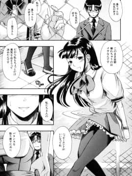 [士土大介] 恋するニーソ_111