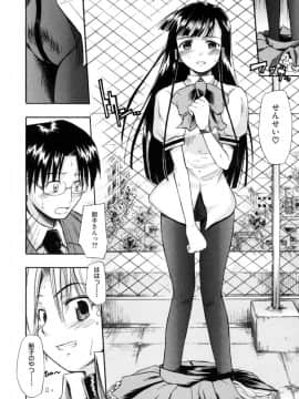 [士土大介] 恋するニーソ_112