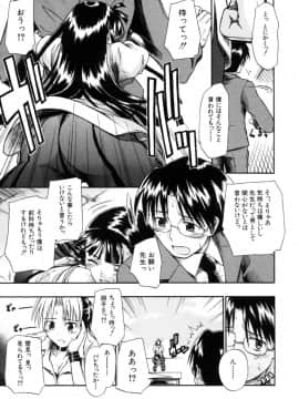 [士土大介] 恋するニーソ_113
