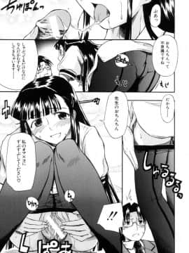 [士土大介] 恋するニーソ_117