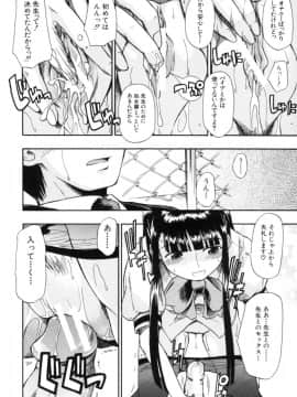 [士土大介] 恋するニーソ_118