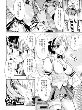 [士土大介] 恋するニーソ_120