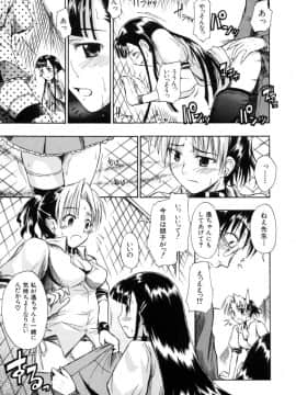 [士土大介] 恋するニーソ_125