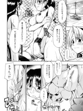 [士土大介] 恋するニーソ_126