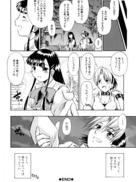 [士土大介] 恋するニーソ_132