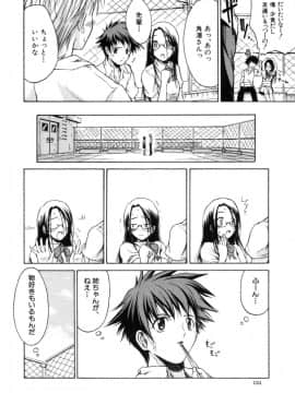 [士土大介] 恋するニーソ_134