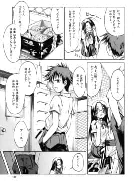 [士土大介] 恋するニーソ_135
