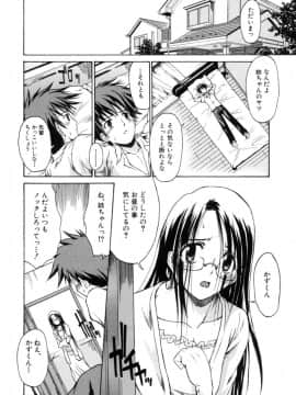 [士土大介] 恋するニーソ_136