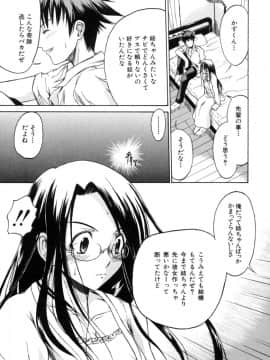 [士土大介] 恋するニーソ_137