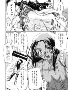 [士土大介] 恋するニーソ_138