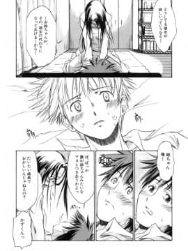 [士土大介] 恋するニーソ_139