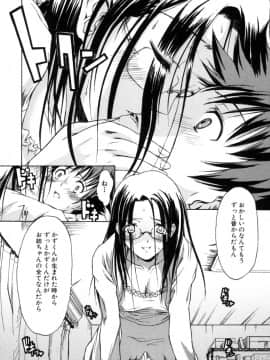 [士土大介] 恋するニーソ_140