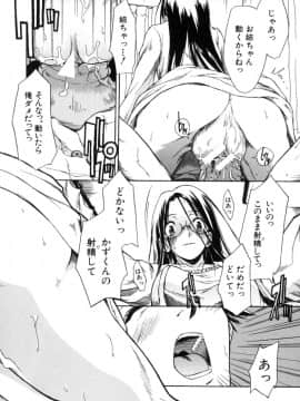 [士土大介] 恋するニーソ_145