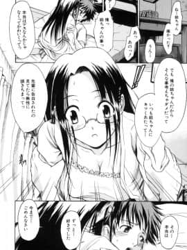 [士土大介] 恋するニーソ_147