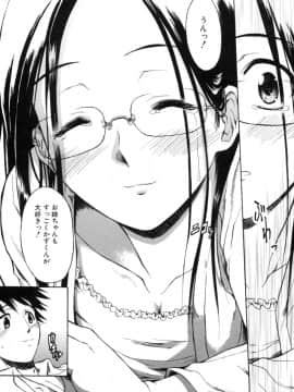 [士土大介] 恋するニーソ_148