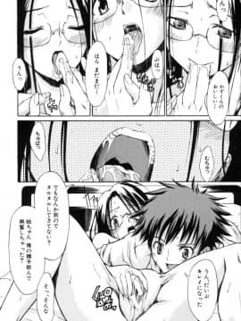 [士土大介] 恋するニーソ_151
