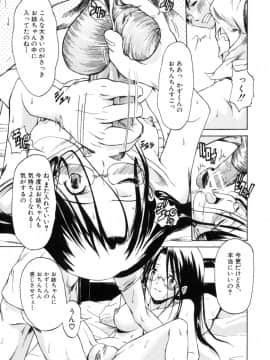 [士土大介] 恋するニーソ_156