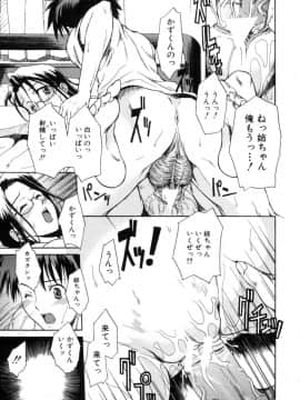 [士土大介] 恋するニーソ_162