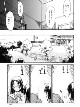 [士土大介] 恋するニーソ_164
