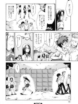 [士土大介] 恋するニーソ_165